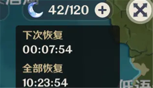 原神体力多久回满