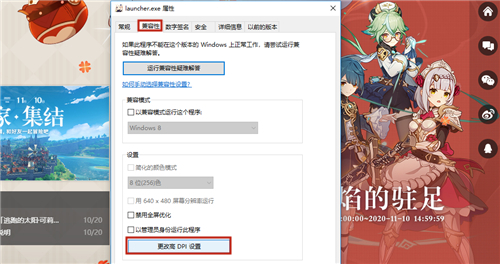 原神PC端界面太大怎么办