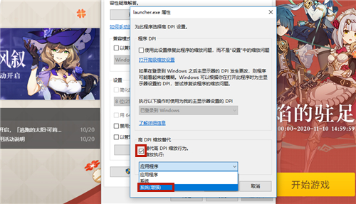 原神PC端界面太大怎么办