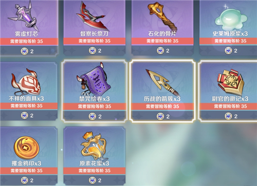 原神星辉兑换什么好