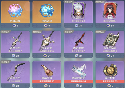 原神星辉兑换什么好