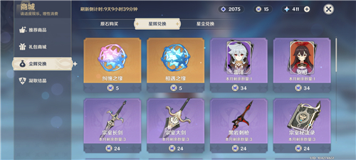 原神无主的星尘每月清空吗