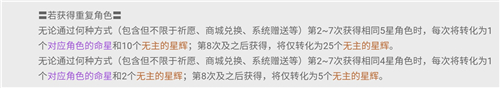 原神满命之后再抽会获得什么