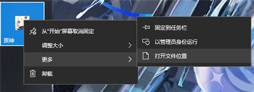原神启动器是哪个
