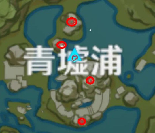 原神青墟浦印记怎么解锁