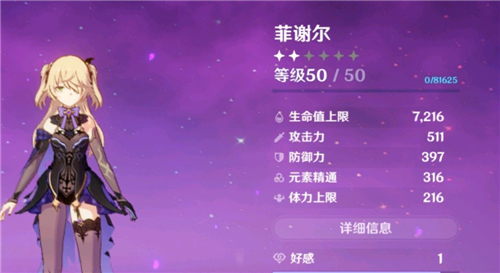 原神蒸发元素精通