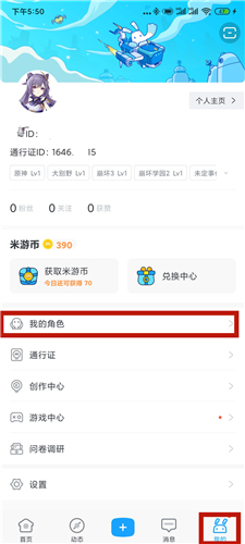 原神科技号怎么看
