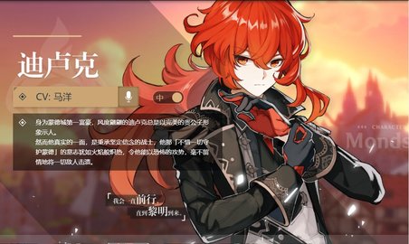 原神迪卢克突破材料哪里刷