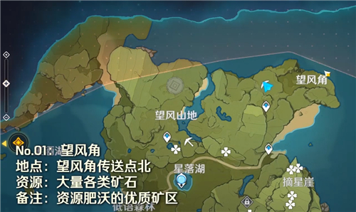 《原神》挖矿路线图在哪