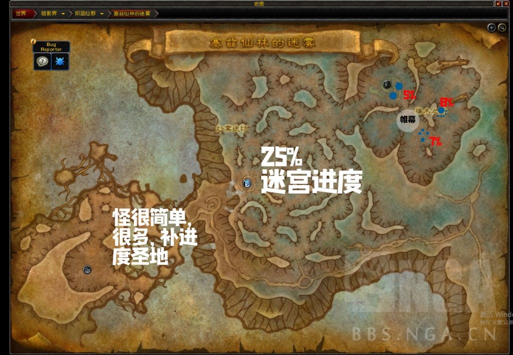 《魔兽世界》塞兹仙林的迷雾迷宫攻略