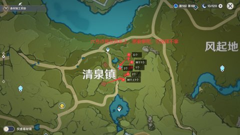原神慕风蘑菇分布图