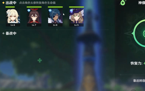 原神怎么恢复生命值