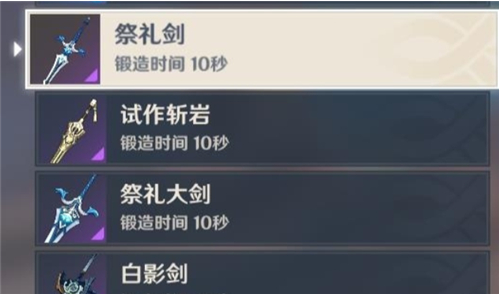 原神怎么恢复生命值