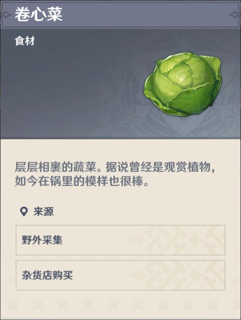 原神时与风任务攻略