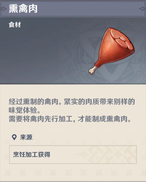 原神时与风任务攻略