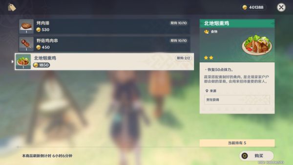 原神时与风任务攻略