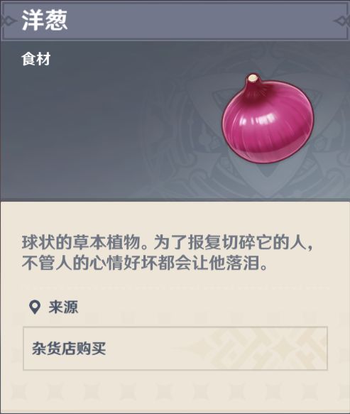 原神时与风任务攻略