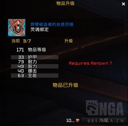 魔兽世界9.0PVP荣誉装备升级流程