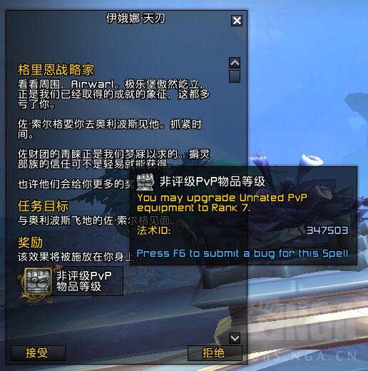 魔兽世界9.0PVP荣誉装备升级流程