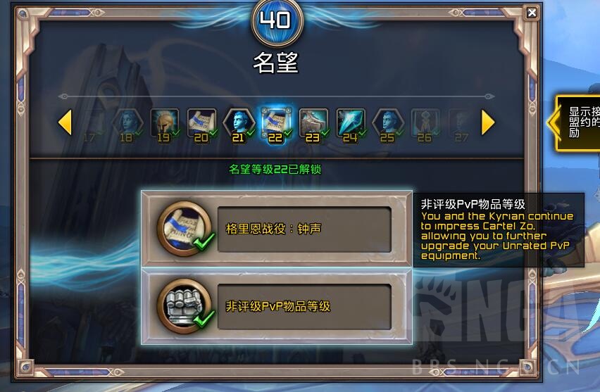 魔兽世界9.0PVP荣誉装备升级流程