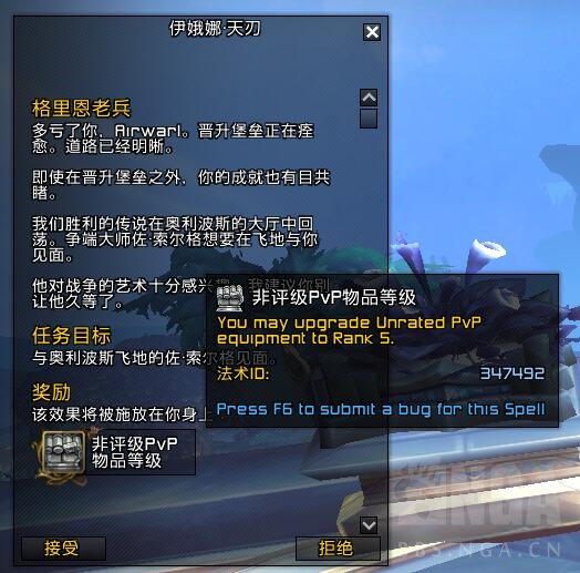 魔兽世界9.0PVP荣誉装备升级流程