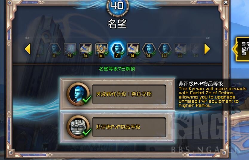 魔兽世界9.0PVP荣誉装备升级流程