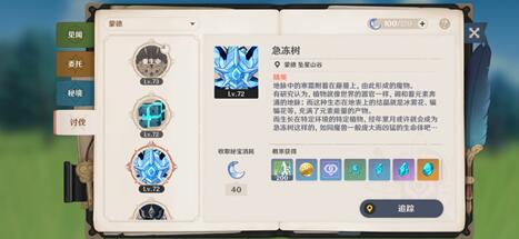 原神精英怪刷新时间多久