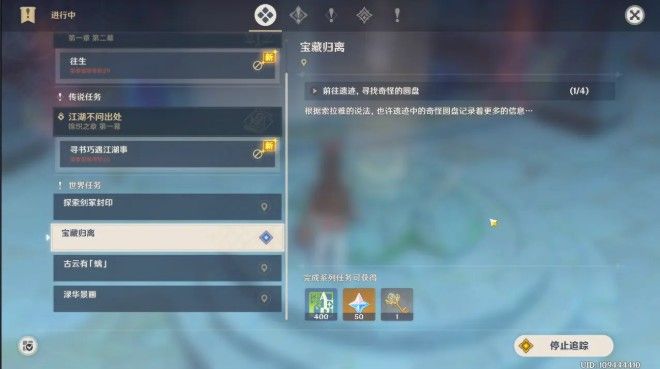 原神望舒客栈索拉雅任务攻略