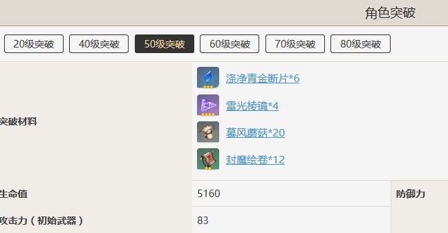 原神封魔绘卷怎么获得