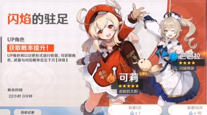 原神可莉几星角色