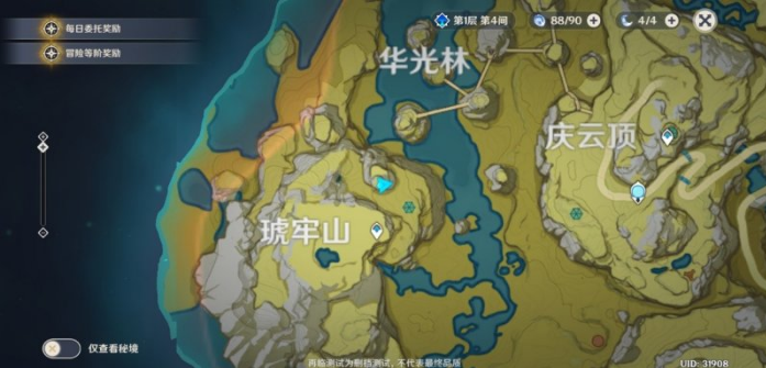 原神庆云顶三只鸟隐藏任务