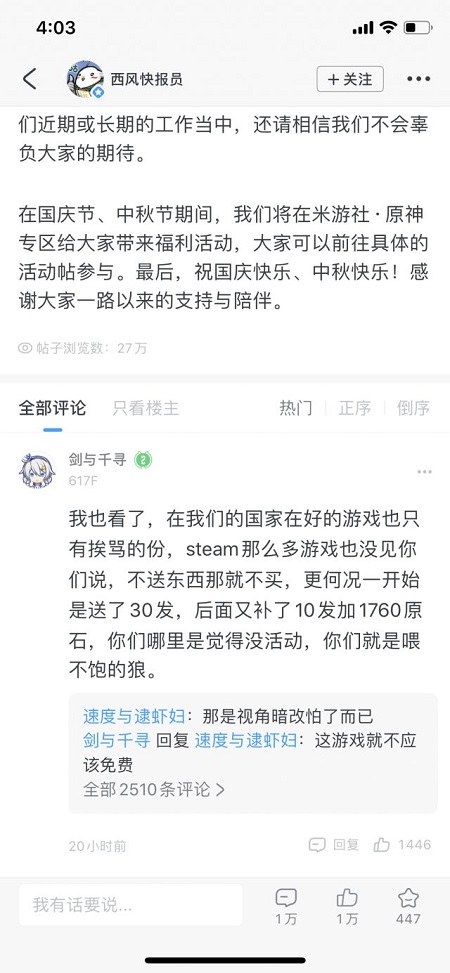 原神喂不饱的狼什么梗