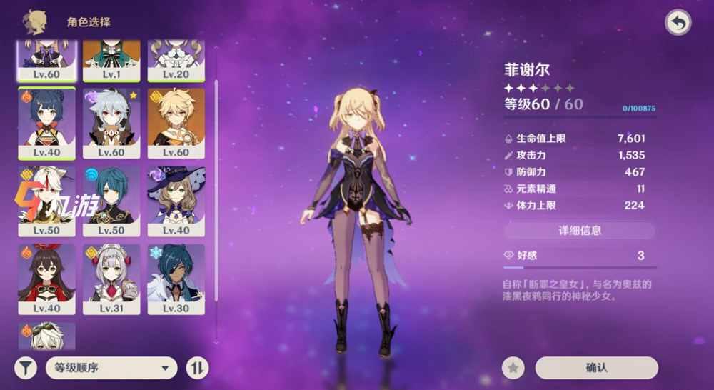 原神绝弦和西风猎弓哪个更好