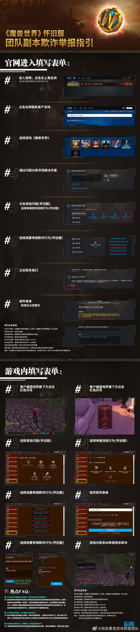 魔兽世界黑g解决办法