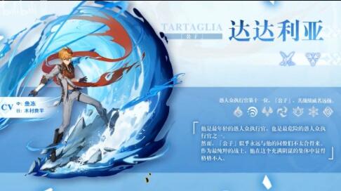 原神达达利亚怎么连招