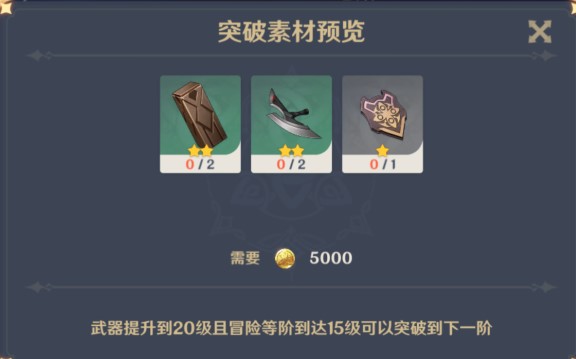 原神白缨枪在哪刷