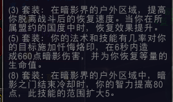 魔兽世界温西尔套装怎么获得