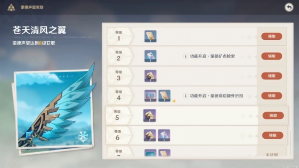 原神声望怎么刷
