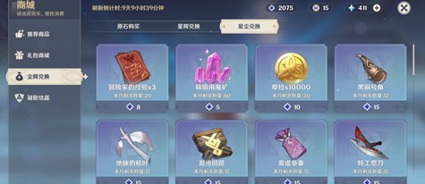 原神无主的星尘会清空吗