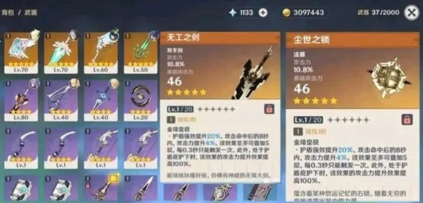原神尘世之锁怎么获得