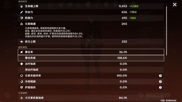 原神独眼小宝总动员任务奖励