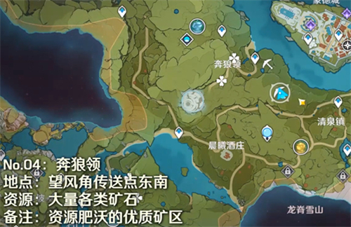 原神魔晶矿哪里多