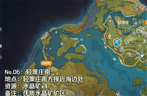 原神魔晶矿哪里多