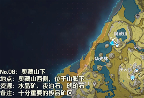 原神魔晶矿哪里多
