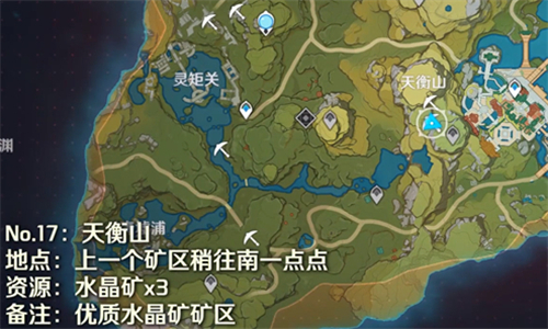 原神魔晶矿哪里多