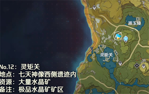 原神魔晶矿哪里多