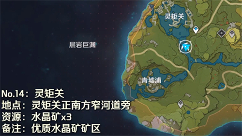 原神魔晶矿哪里多
