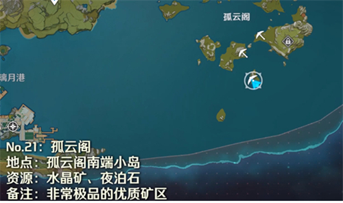 原神魔晶矿哪里多