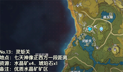 原神魔晶矿哪里多