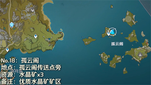 原神魔晶矿哪里多